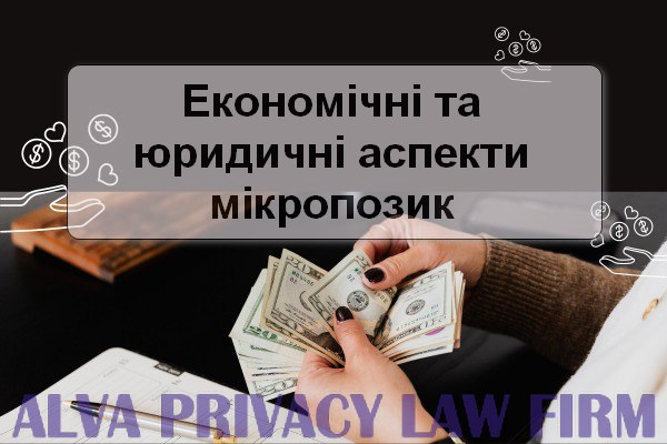 микрозаймы от МФО: плюсы, минусы, ошибки