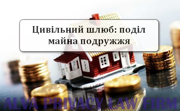 Раздел имущества супругов в гражданском браке