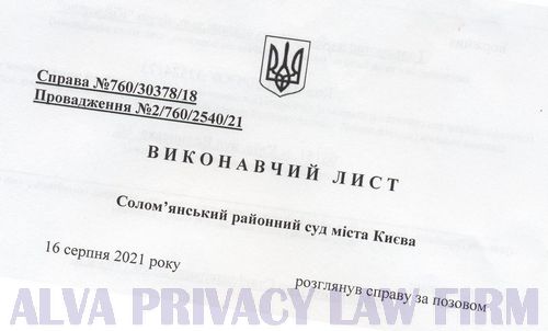 исполнительный лист о возврате займа