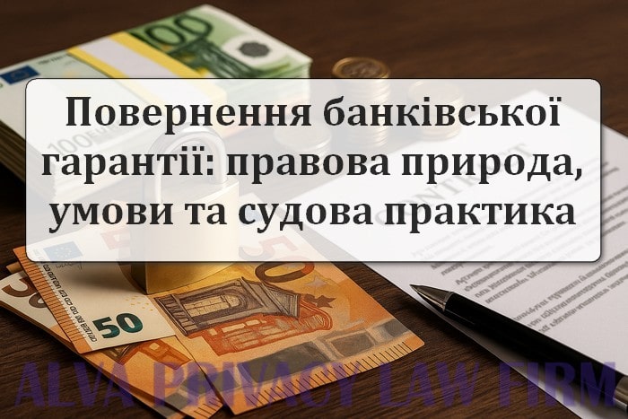 How to return a bank guarantee: terms and conditions, case law
