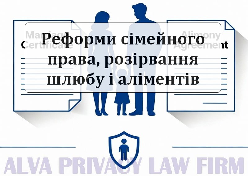 Family Law Reforms, Divorce and Alimony