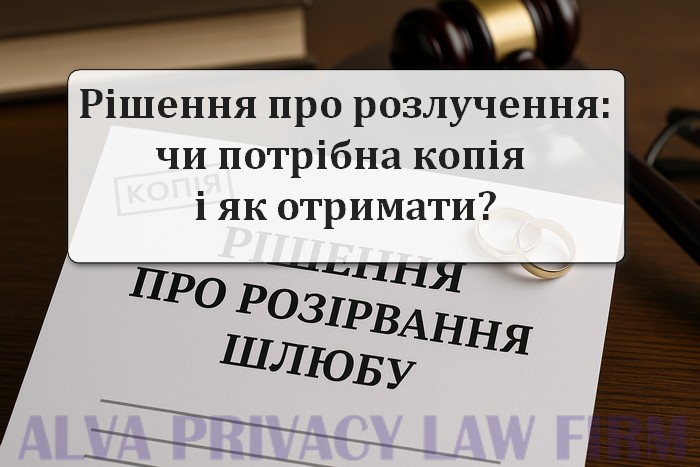 Рішення про розірвання шлюбу: чи потрібне і як отримати?