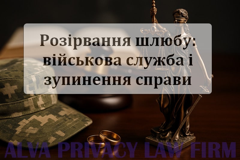 Dissolving a marriage: military service and procedural suspension
