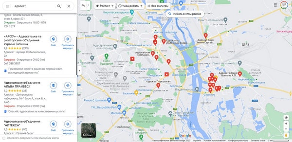 як знайти адвоката на Google картах